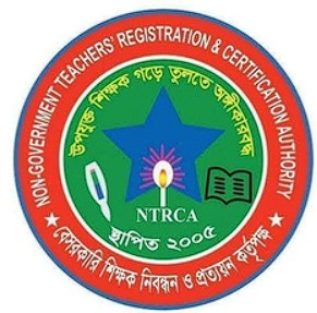 Non Government Teachers Registration and Certification Authority (NTRCA) - বেসরকারি শিক্ষক নিবন্ধন ও প্রত্যয়ন কর্তৃপক্ষ (এনটিআরসিএ) - Logo