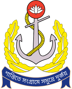 Bangladesh Navy (BN) - বাংলাদেশ নৌবাহিনী (BN) - Logo