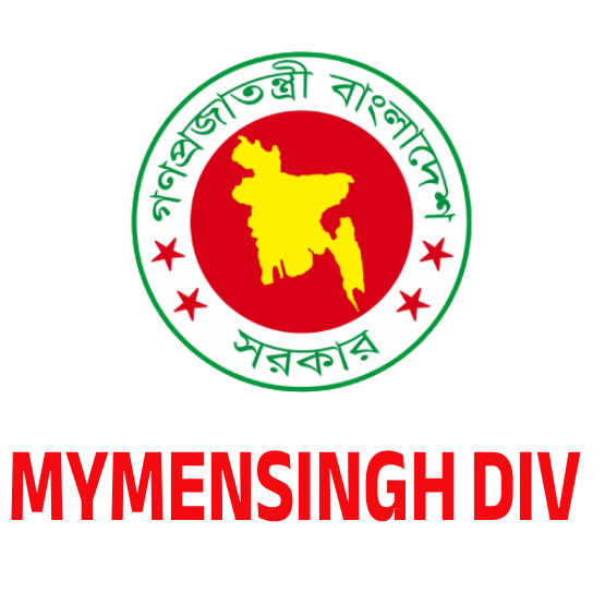 Divisional Commissioner Office, Mymensingh (MYMENSINGH DIV) - বিভাগীয় কমিশনারের কার্যালয়, ময়মনসিংহ (MYMENSINGH DIV) - Logo