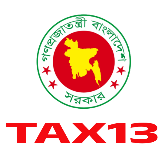 Taxes Zone-13, Dhaka (TAX13) - কর কমিশনারের কার্যালয়, কর অঞ্চল-১৩, ঢাকা (TAX13) - Logo