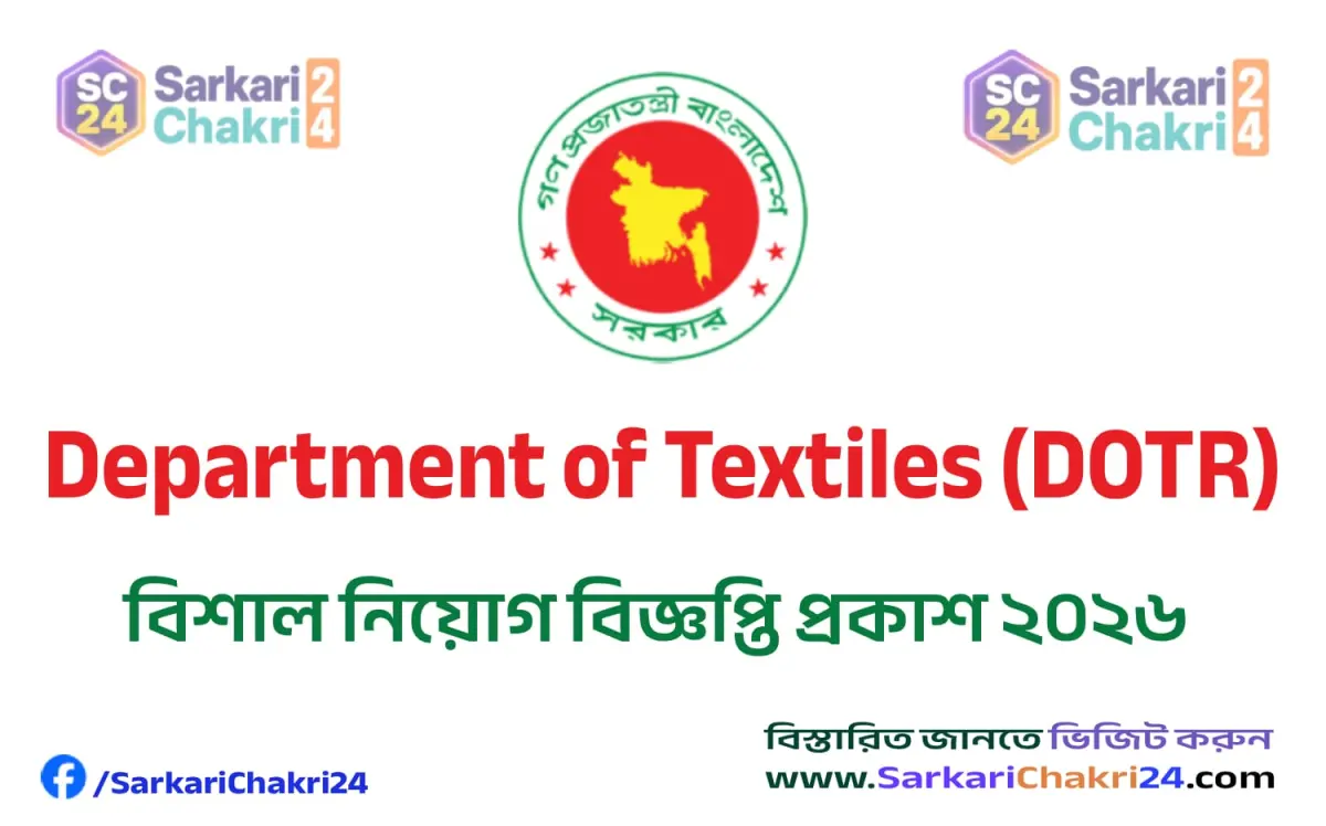 Department of Textiles (DOTR) | বস্ত্র অধিদপ্তর (DOTR) - Banner