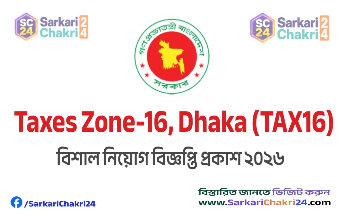 Taxes Zone-16, Dhaka (TAX16) | কর কমিশনারের কার্যালয়, কর অঞ্চল-১৬ (TAX16) - Banner