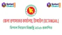DC Office Tangail (DCTANGAIL)