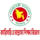 কারিগরি ও মাদ্রাসা শিক্ষা বিভাগ (TMED)