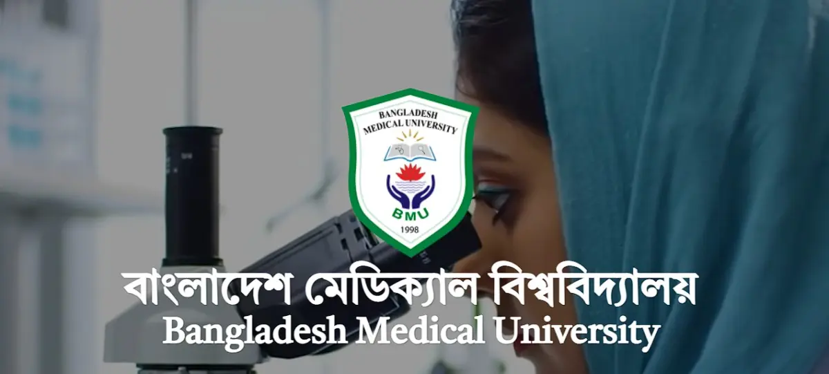Bangladesh Medical University (BMU) (PG Hospital) | বাংলাদেশ মেডিক্যাল বিশ্ববিদ্যালয় - Banner