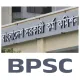 বাংলাদেশ সরকারী কর্ম কমিশন (BPSC)
