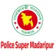 কমান্ড্যান্ট, পুলিশ সুপার-এর কার্যালয়, মাদারীপুর (PMASP)