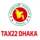 কর কমিশনারের কার্যালয়, কর অঞ্চল-২২, ঢাকা (TAX22)