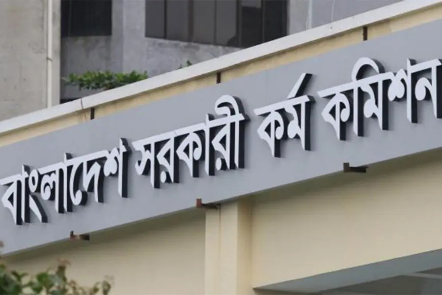Bangladesh Public Service Commission (BPSC) | বাংলাদেশ সরকারী কর্ম কমিশন (পিএসসি) - Banner
