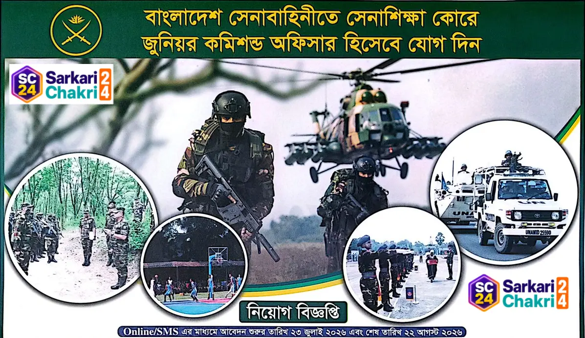 Bangladesh Army (ARMY)-Ministry of Defence | বাংলাদেশ সেনাবাহিনী (আর্মি) - প্রতিরক্ষা মন্ত্রণালয় - Banner