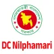 জেলা প্রশাসকের কার্যালয়, নীলফামারী (DC NILPHAMARI)