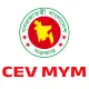 কাস্টমস্ এক্সাইজ ও ভ্যাট ময়মনসিংহ বিভাগ (CEVMYM)