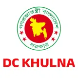 জেলা প্রশাসকের কার্যালয়, খুলনা (DC KHULNA)