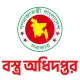 বস্ত্র অধিদপ্তর (DOTR)