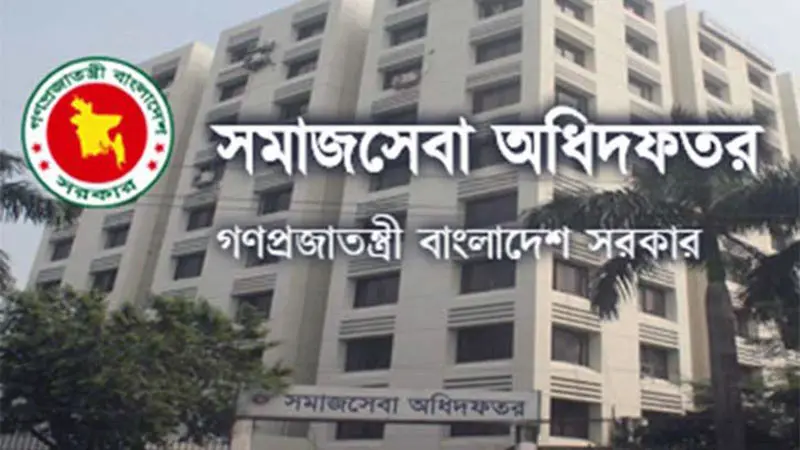Department of Social Services (DSS) | সমাজসেবা অধিদপ্তর - Banner
