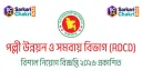 Rural Development and Co-operative Division (RDCD)