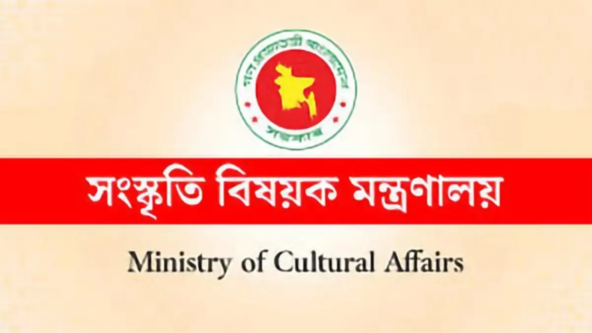 Ministry of Cultural Affairs (MOCA) | সংস্কৃতি বিষয়ক মন্ত্রণালয় - Banner