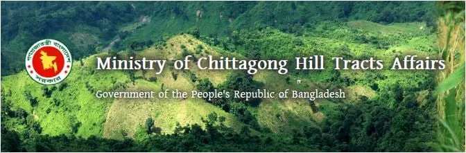 Ministry of Chittagong Hill Tracts Affairs (MOCHTA) | পার্বত্য চট্টগ্রাম বিষয়ক মন্ত্রণালয় - Banner