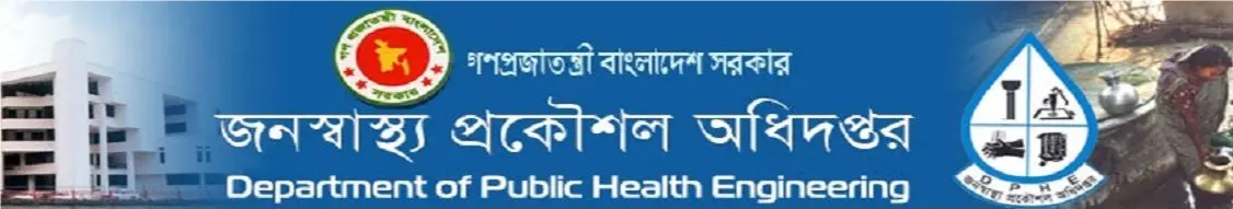 Department of Public Health Engineering (DPHE) | জনস্বাস্থ্য প্রকৌশল অধিদপ্তর - Banner