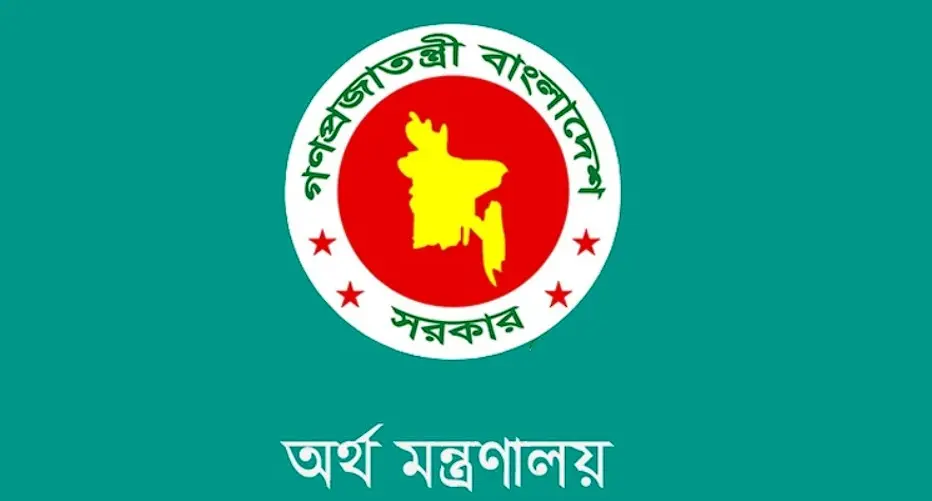 Financial Institutions Division (FID)-Ministry of Finance | আর্থিক প্রতিষ্ঠান বিভাগ, অর্থ মন্ত্রণালয় - Banner