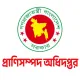 প্রাণিসম্পদ অধিদপ্তর (DLS)