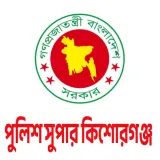 Office of the Superintendent of Police Kishoreganj (PKISP)
