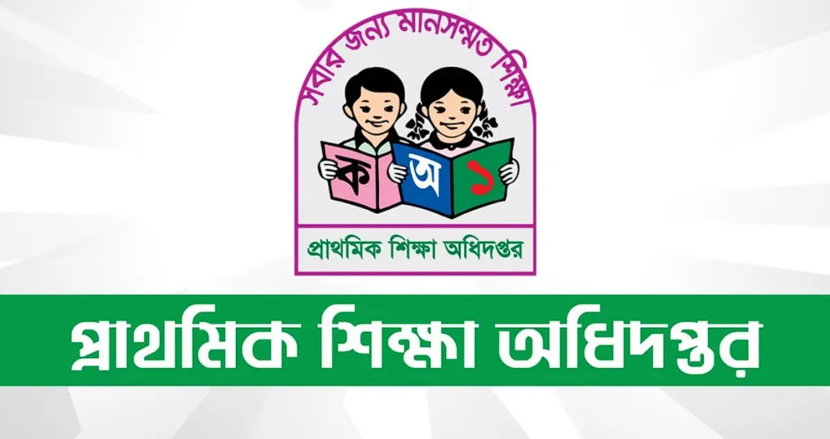 Directorate of Primary Education (DPE) | প্রাথমিক শিক্ষা অধিদপ্তর - Banner