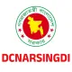 জেলা প্রশাসকের কার্যালয়, নরসিংদী (DCNARSINGDI)