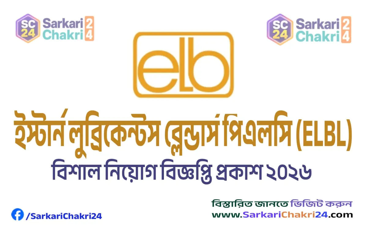 Eastern Lubricants Blenders PLC (ELBL) | ইস্টার্ন লুব্রিকেন্টস ব্লেন্ডার্স পিএলসি (ELBL) - Banner