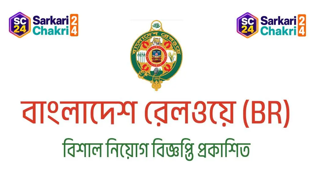 Bangladesh Railway (BR) | বাংলাদেশ রেলওয়ে (BR) - Banner