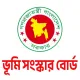 ভূমি সংস্কার বোর্ড (LRB)