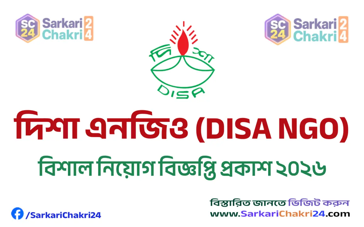 DISA NGO | দিশা এনজিও - Banner