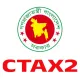 কর অঞ্চল-২, চট্টগ্রাম (CTAX2)