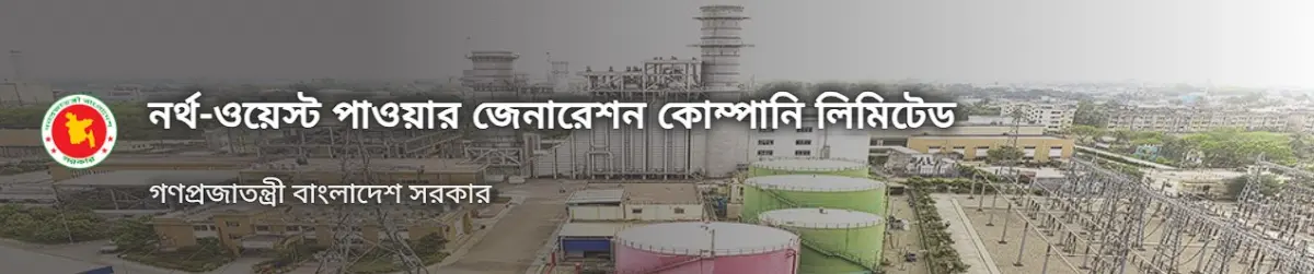 NORTH-WEST POWER GENERATION COMPANY LIMITED (NWPGCL) | নর্থ-ওয়েস্ট পাওয়ার জেনারেশন কোম্পানি লিমিটেড - Banner